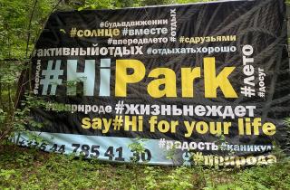 Главная - hipark.by